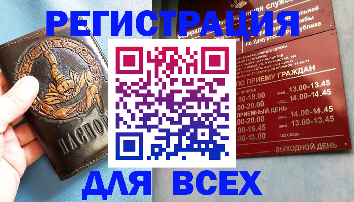 временная регистрация адрес в Усмани