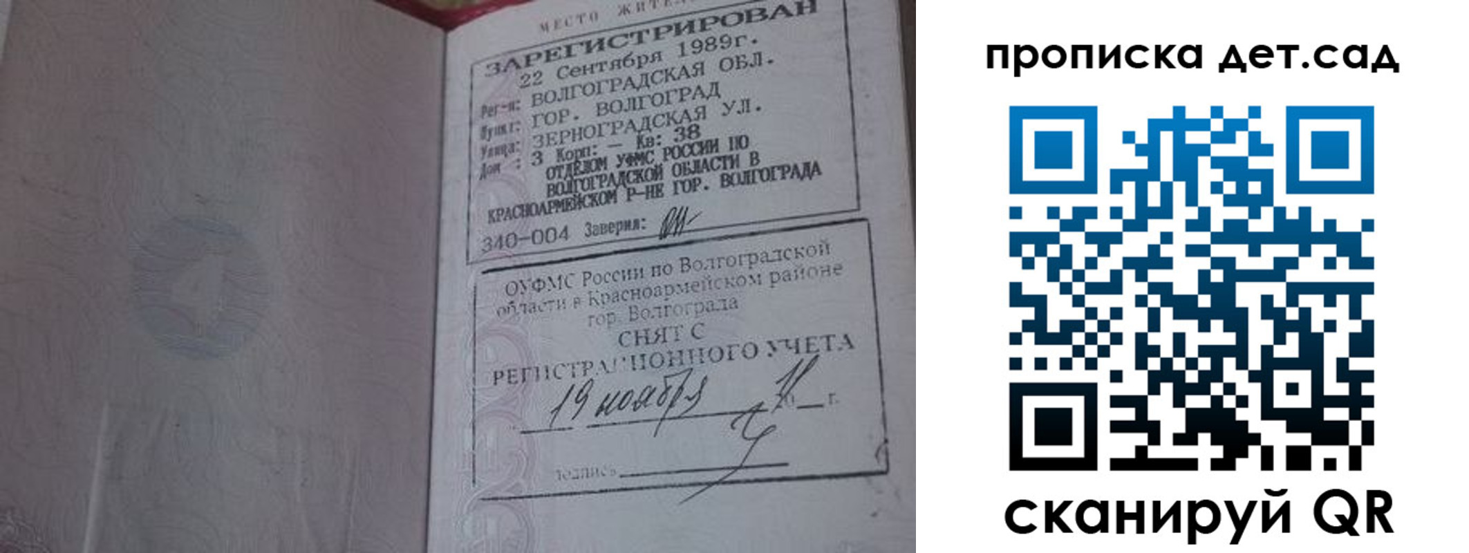временная регистрация законно в Усмани