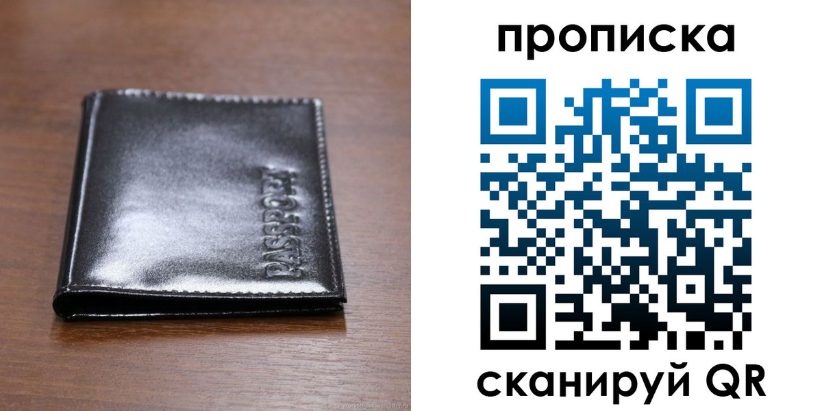 временная регистрация в квартире в Усмани