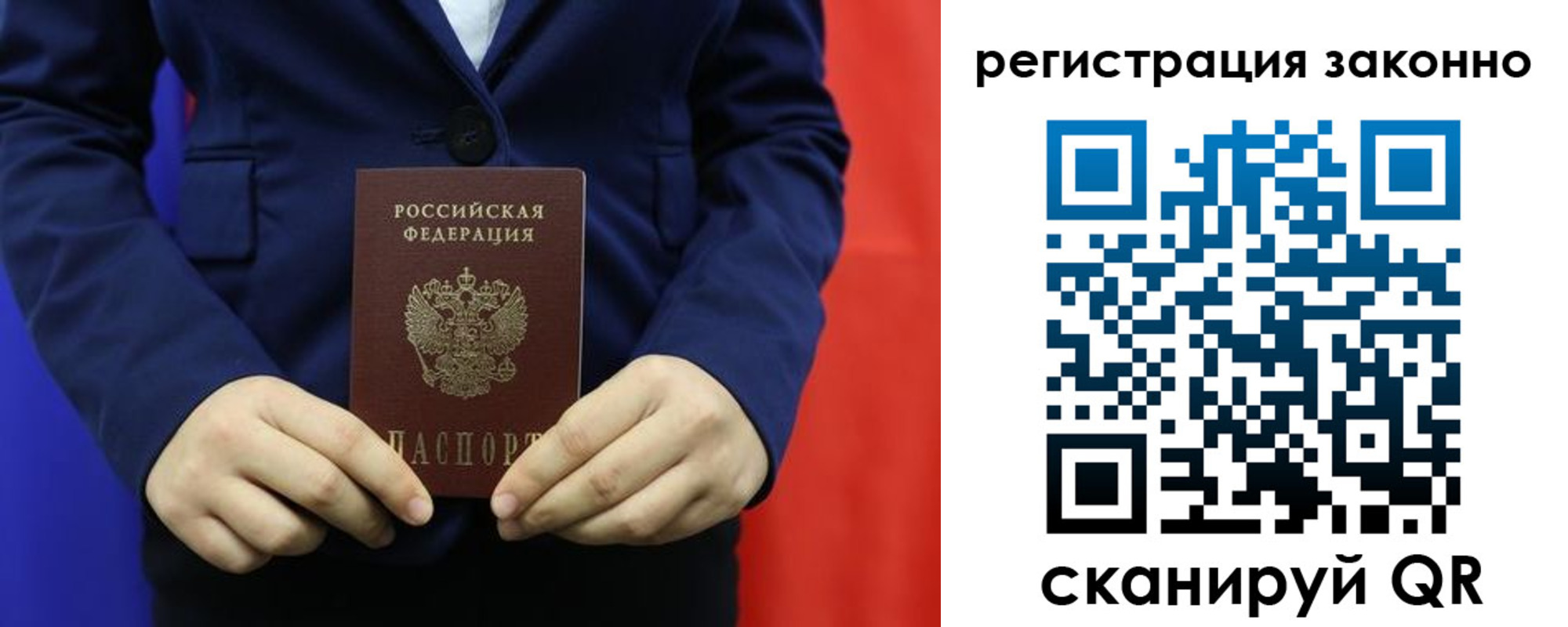 временная регистрация в Усмани