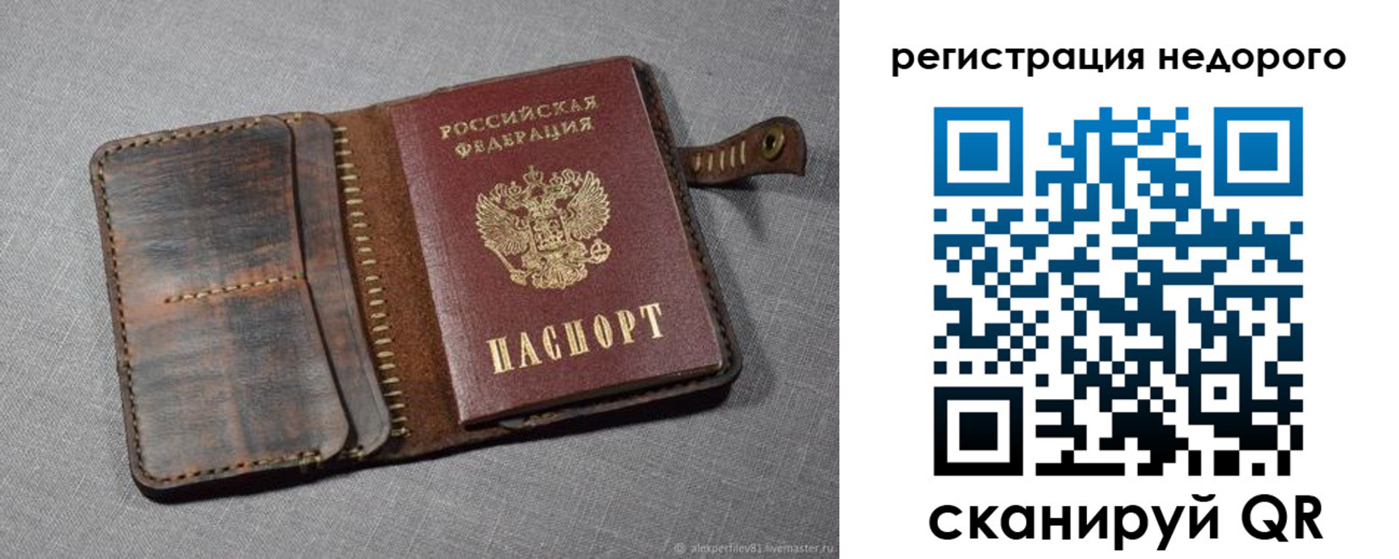 прописка в квартире в Усмани