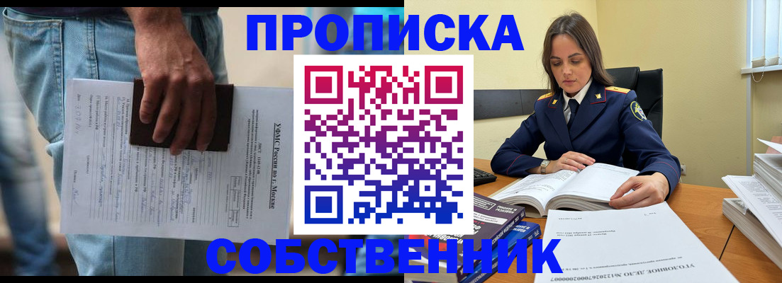 где прописаться в Усмани