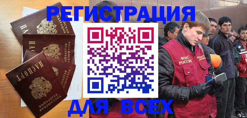прописка регистрация в Усмани
