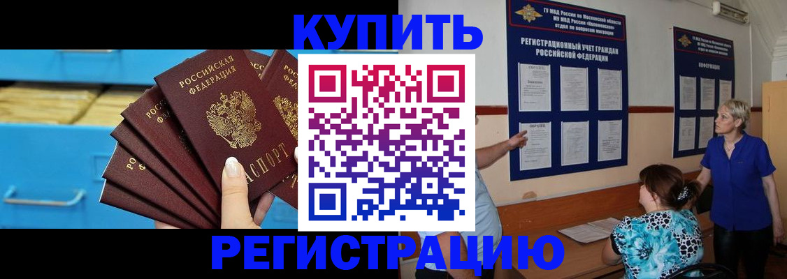прописка гарантия в Усмани