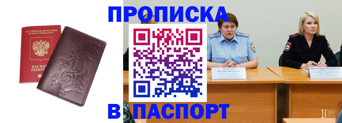 временная регистрация гарантия в Усмани