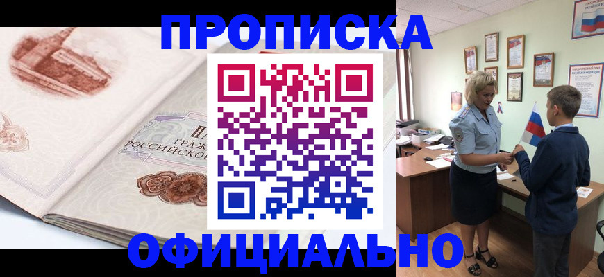 прописка иностранных граждан в Усмани