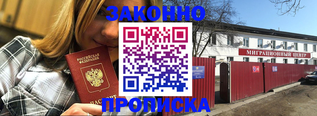 временная регистрация поиск в Усмани