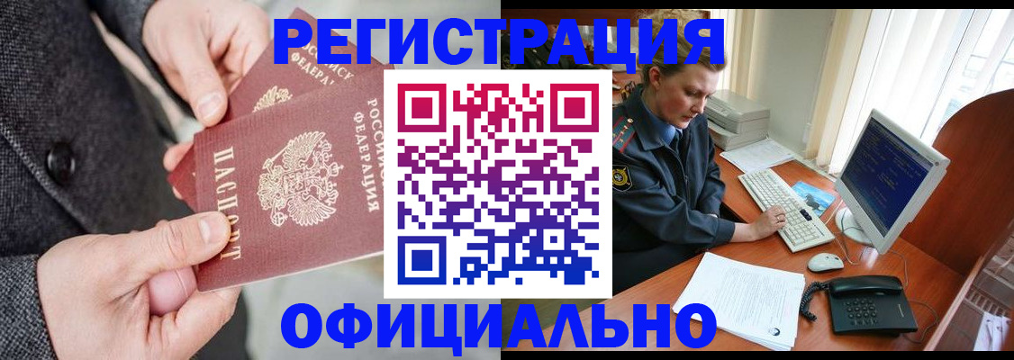 временная регистрация гарантия в Усмани