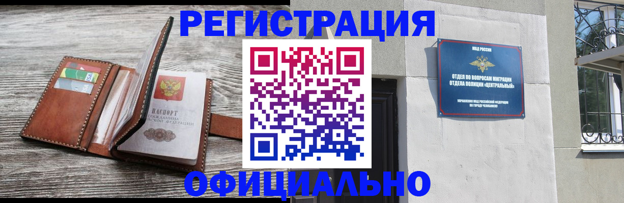 временная регистрация для школы в Усмани