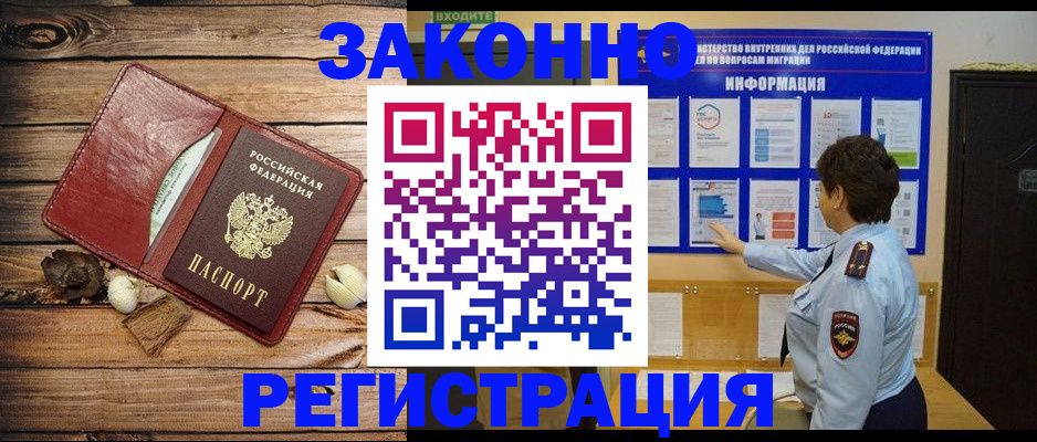 временная регистрация купить в Усмани