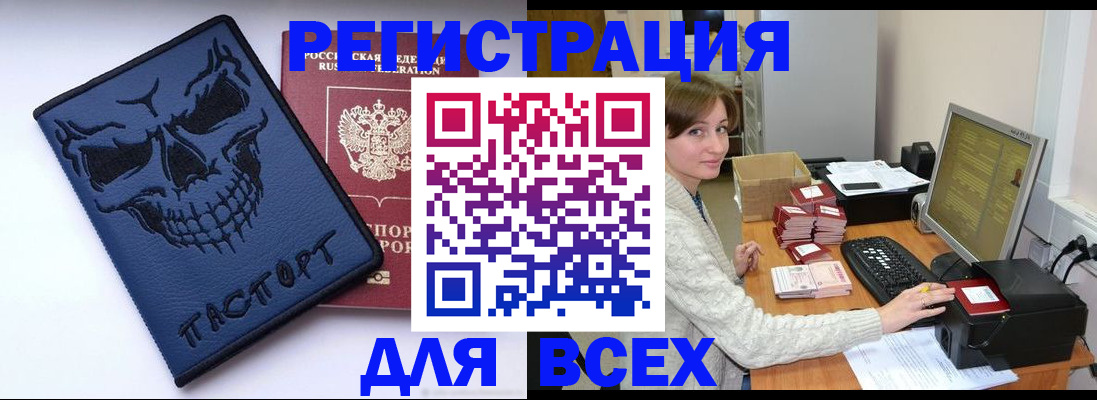 прописка 2025 в Усмани